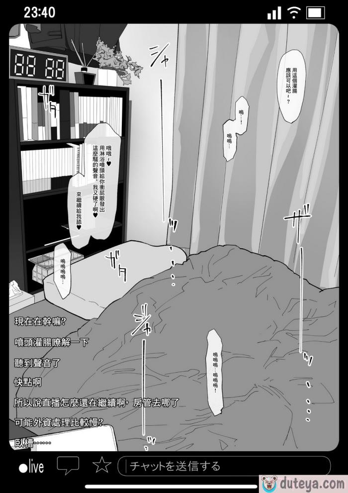 〈[わかば帝] 強制襲撃種付けLIVE [中国翻訳][52P]〉