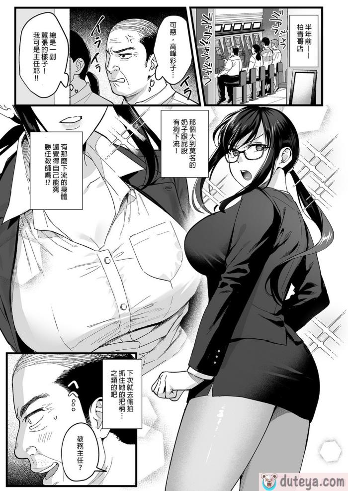 〈[AMAM (雨あられ)] 図書室ノ彼女6 ～女教師ガ堕チルマデ(後編)～｜圖書館的她6～直至女教師墮落為止（後篇）～ [買動漫授權中文版] [無修正] [DL版][51P]〉