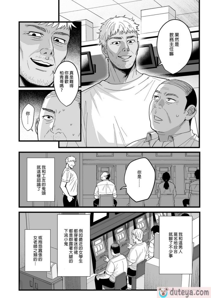 〈[AMAM (雨あられ)] 図書室ノ彼女6 ～女教師ガ堕チルマデ(後編)～｜圖書館的她6～直至女教師墮落為止（後篇）～ [買動漫授權中文版] [無修正] [DL版][51P]〉