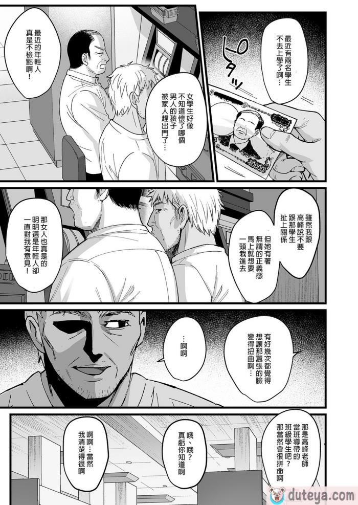 〈[AMAM (雨あられ)] 図書室ノ彼女6 ～女教師ガ堕チルマデ(後編)～｜圖書館的她6～直至女教師墮落為止（後篇）～ [買動漫授權中文版] [無修正] [DL版][51P]〉