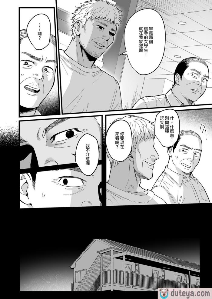 〈[AMAM (雨あられ)] 図書室ノ彼女6 ～女教師ガ堕チルマデ(後編)～｜圖書館的她6～直至女教師墮落為止（後篇）～ [買動漫授權中文版] [無修正] [DL版][51P]〉