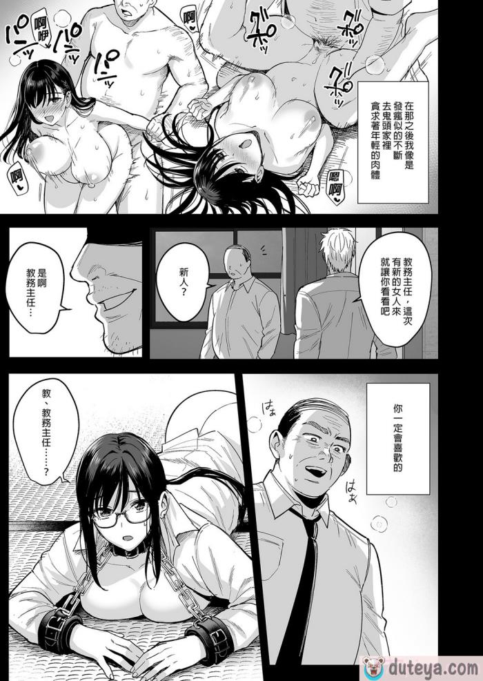 〈[AMAM (雨あられ)] 図書室ノ彼女6 ～女教師ガ堕チルマデ(後編)～｜圖書館的她6～直至女教師墮落為止（後篇）～ [買動漫授權中文版] [無修正] [DL版][51P]〉