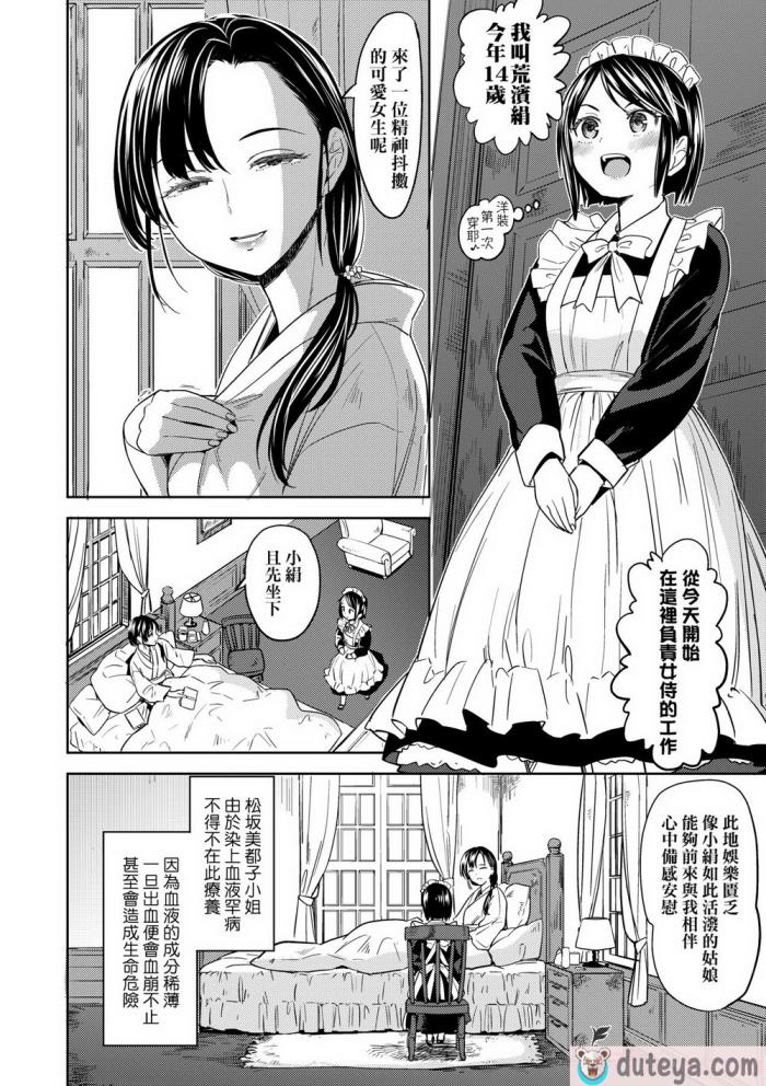〈[あやね] 望月血液研究所の娘 [中国翻訳] [無修正] [DL版][218P]〉