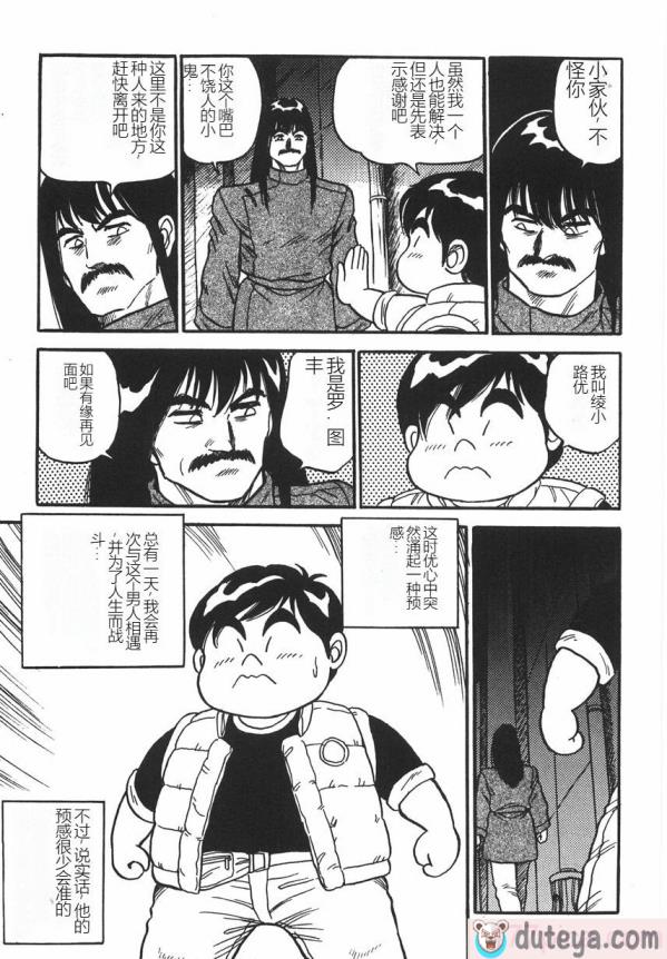〈[このどんと] スーパーロイド 愛 I 恥辱奴隷編 [中国翻訳][344P]〉