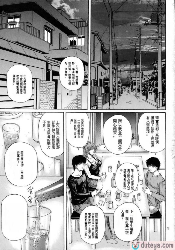 〈[KUSARI (アオイみっく)] 服従誓約01-03[AI翻譯][110P]〉