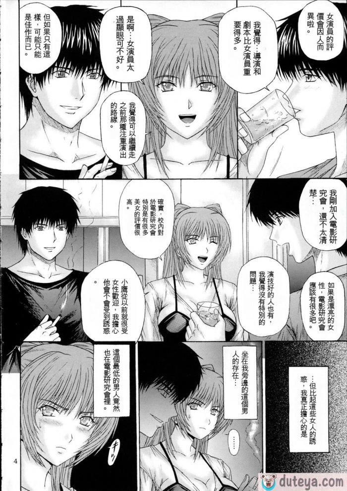 〈[KUSARI (アオイみっく)] 服従誓約01-03[AI翻譯][110P]〉