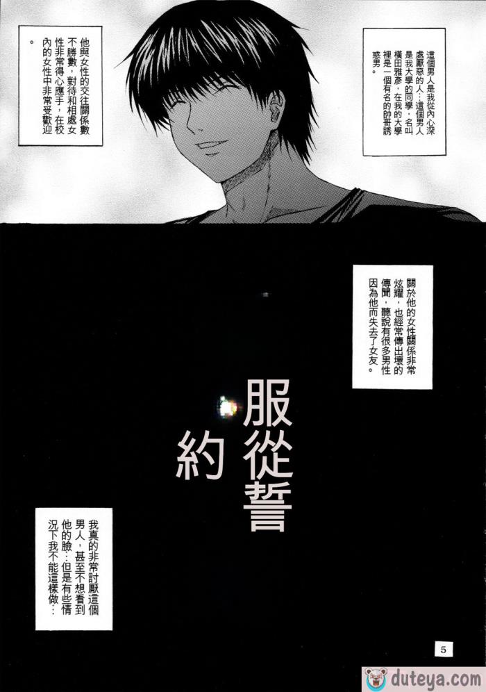 〈[KUSARI (アオイみっく)] 服従誓約01-03[AI翻譯][110P]〉