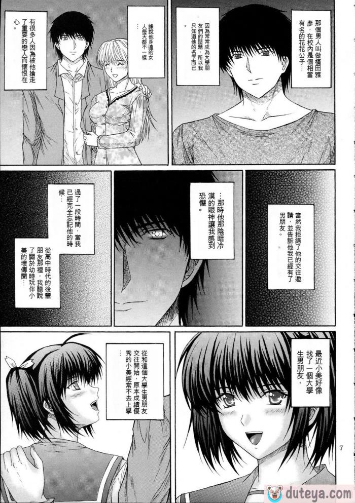 〈[KUSARI (アオイみっく)] 服従誓約01-03[AI翻譯][110P]〉