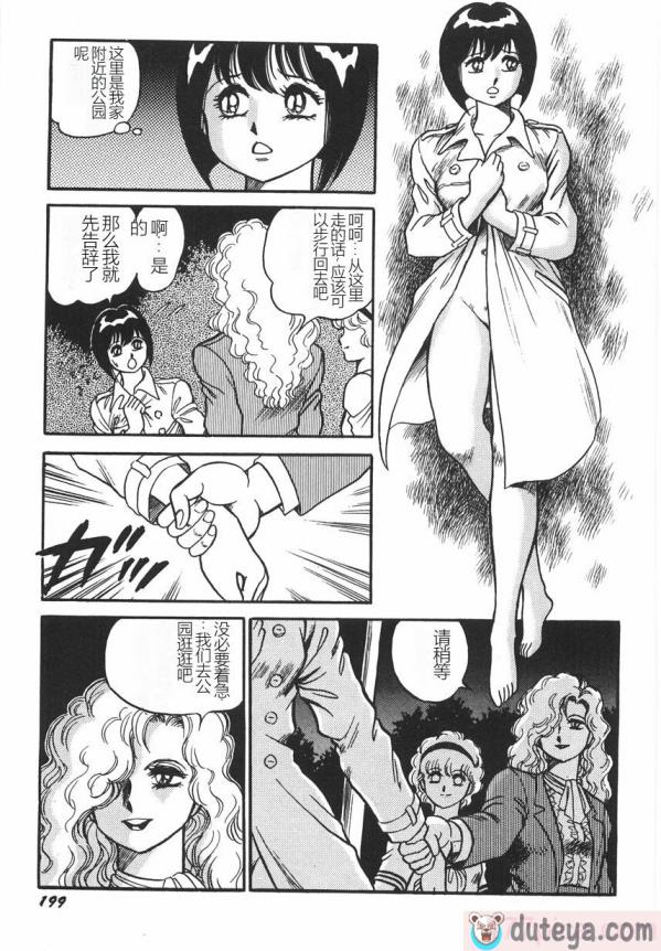 〈[このどんと] スーパーロイド 愛 I 恥辱奴隷編 [中国翻訳][344P]〉