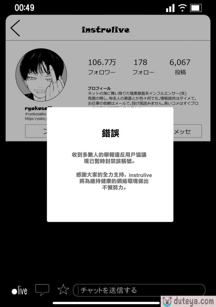 〈[わかば帝] 強制襲撃種付けLIVE [中国翻訳][52P]〉