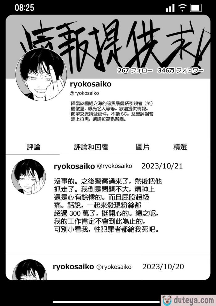 〈[わかば帝] 強制襲撃種付けLIVE [中国翻訳][52P]〉