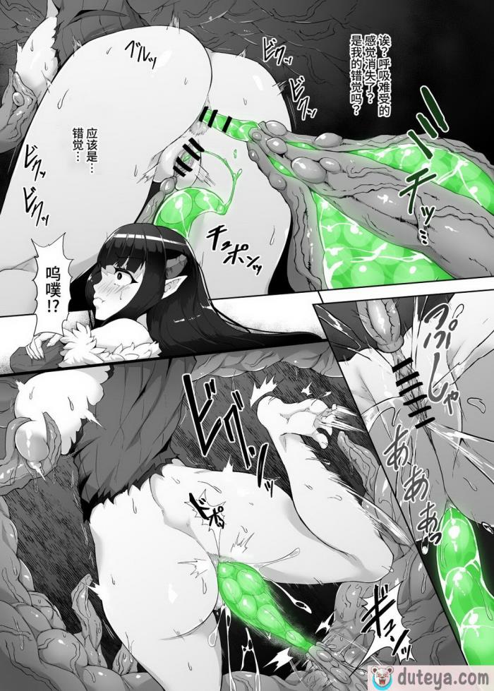 〈[ゴ太郎のオールナイトファック (ゴ太郎)] 感覚遮断魔王様～地獄イキへのカウントダウン～ [中国翻訳][60P]〉