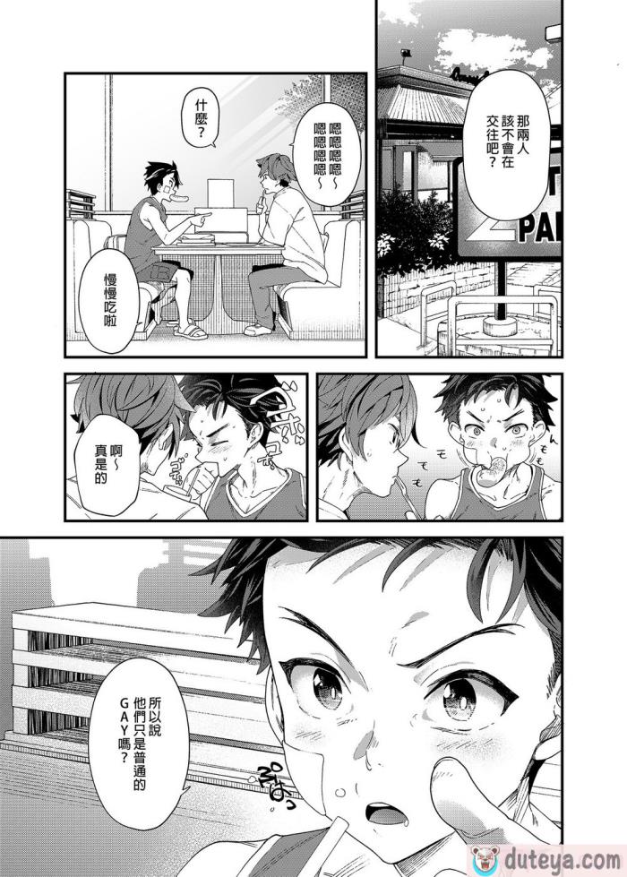 〈[みつ目のみつ豆 (よいころがし)] 淫孕の儀 [西瓜肚神教-军师个人汉化][111P]〉