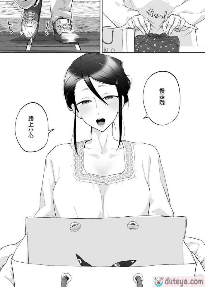 〈[カラシナ円] 母さん、つきあって [中国翻訳][64P]〉