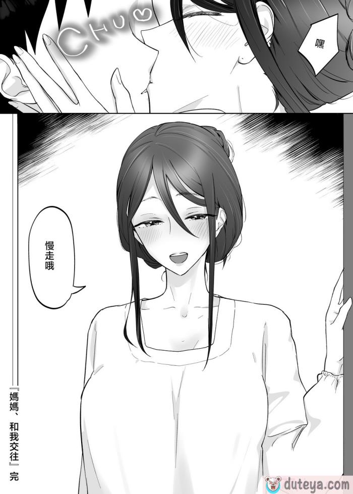 〈[カラシナ円] 母さん、つきあって [中国翻訳][64P]〉