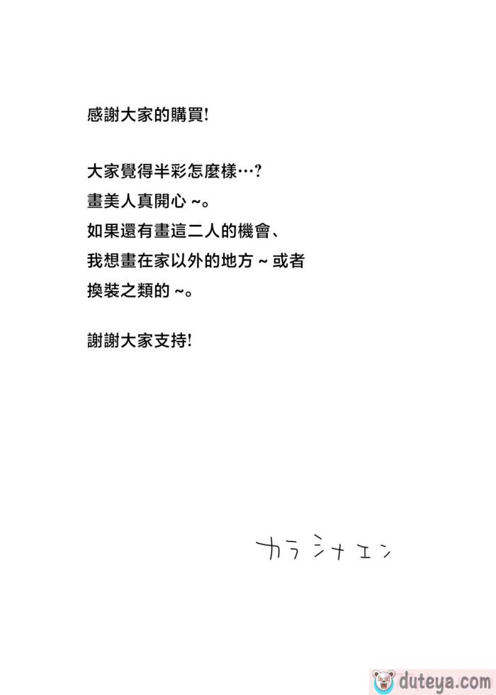 〈[カラシナ円] 母さん、つきあって [中国翻訳][64P]〉