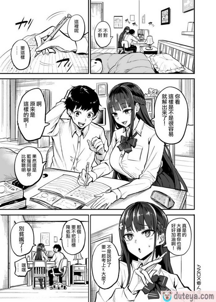 〈[ドラムス] 彼女が外国人に寝取られる漫画[91P]〉