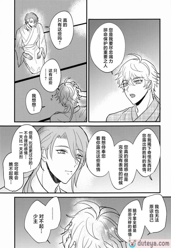 〈[にど／Degree123] 常識改変アプリケーション｜常识改变应用程序 [缬丝个人汉化][106P]〉