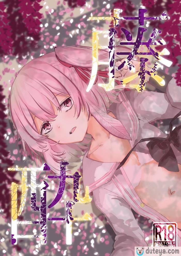〈[そして物語が終わる (そして)] 藤酔 (ブルーアーカイブ) [宵个人机翻] [DL版][55P]〉