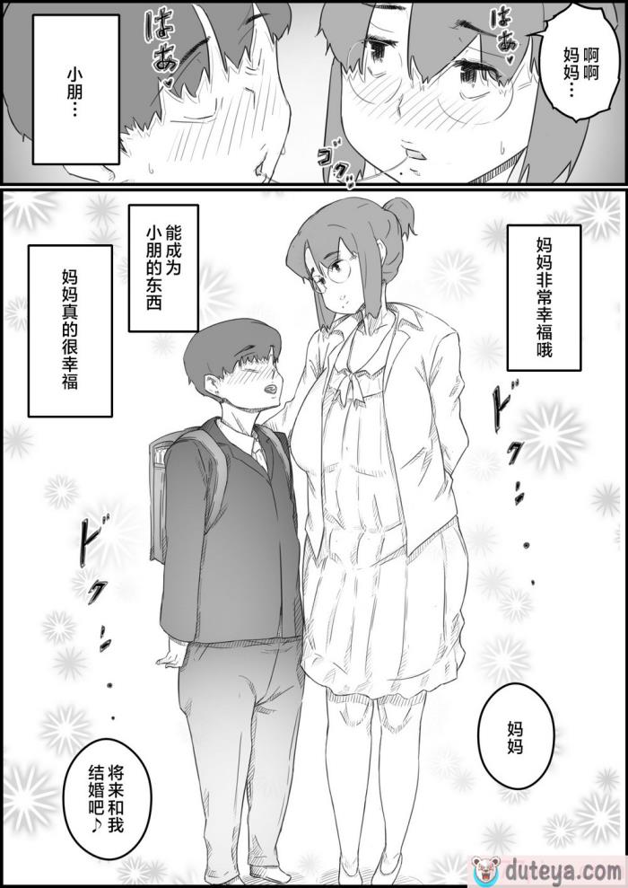 〈[studio A (稲鳴四季)] 同級生達との少しいびつな肉体関係。 (やはり俺の青春ラブコメはまちがっている。) [DL版] [甜族星人x我不看本子汉化][53P]〉