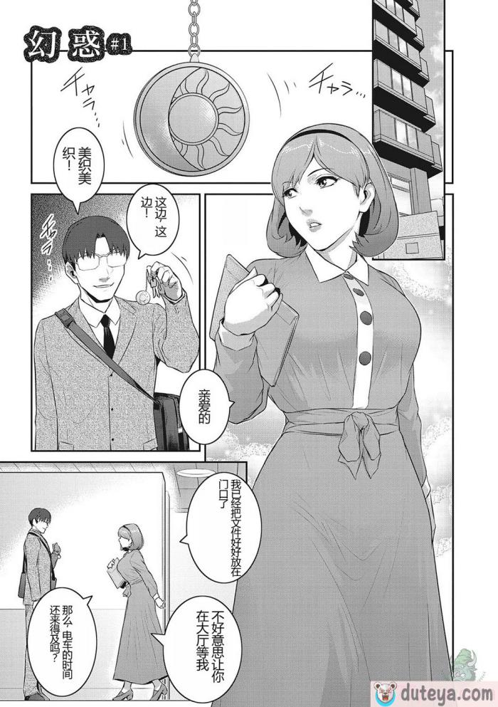 〈[ここのき奈緒] 幻惑1-5 [橄榄社汉化][115P]〉