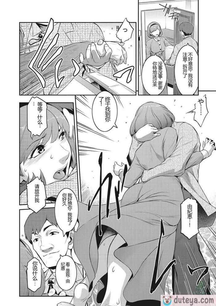 〈[ここのき奈緒] 幻惑1-5 [橄榄社汉化][115P]〉