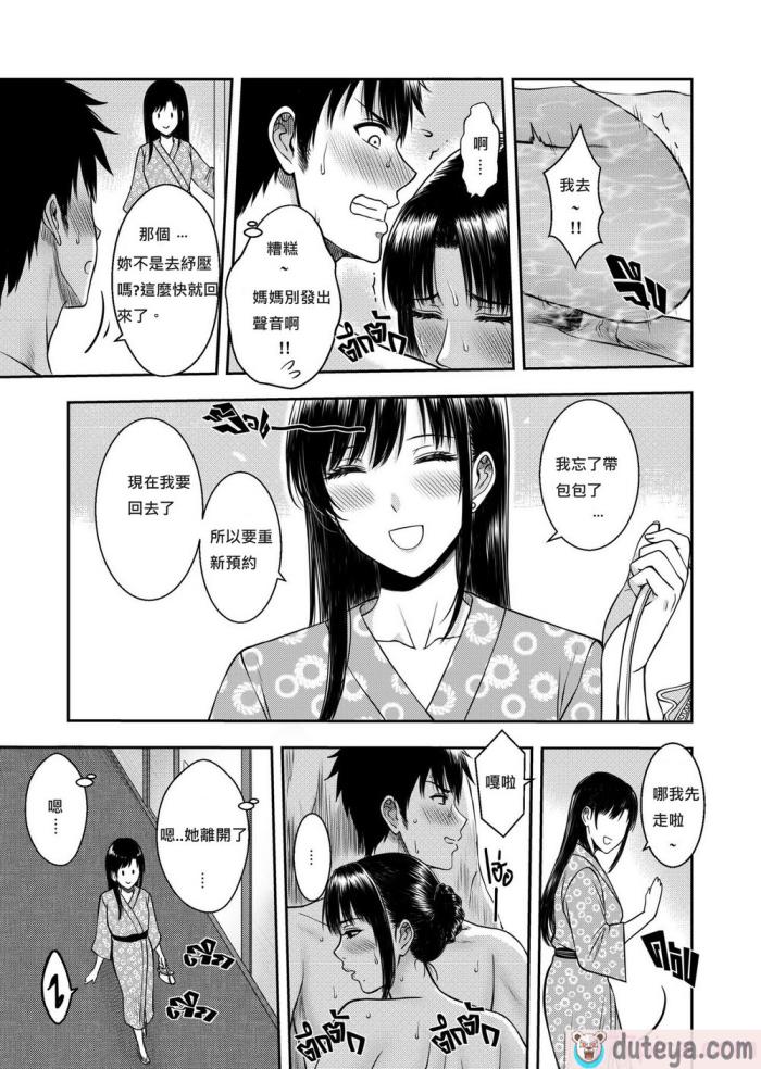 〈[XTER] My Oyakodon z78102快速機翻 轉帖請備註[58P]〉