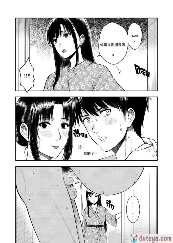 〈[XTER] My Oyakodon z78102快速機翻 轉帖請備註[58P]〉