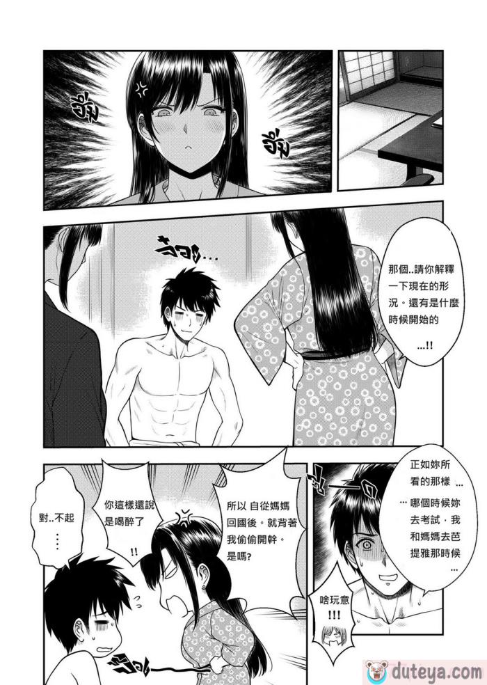 〈[XTER] My Oyakodon z78102快速機翻 轉帖請備註[58P]〉