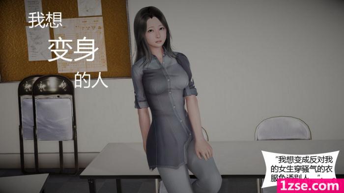 〈我想变身的人 13[147P]〉