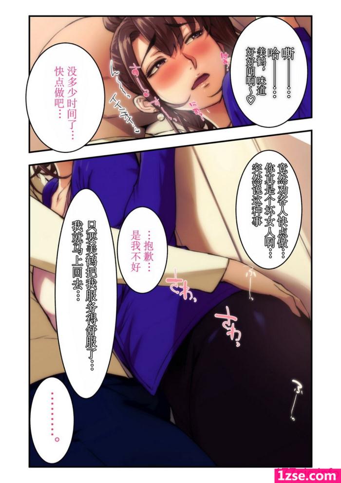 〈[おるとろ] あの団地の妻たちは[212P]〉