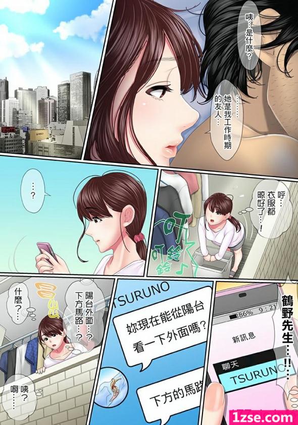 〈[ころすけ] この不倫は夫のため「あなた、許して…。」と、寝取られる妻 [224P]〉