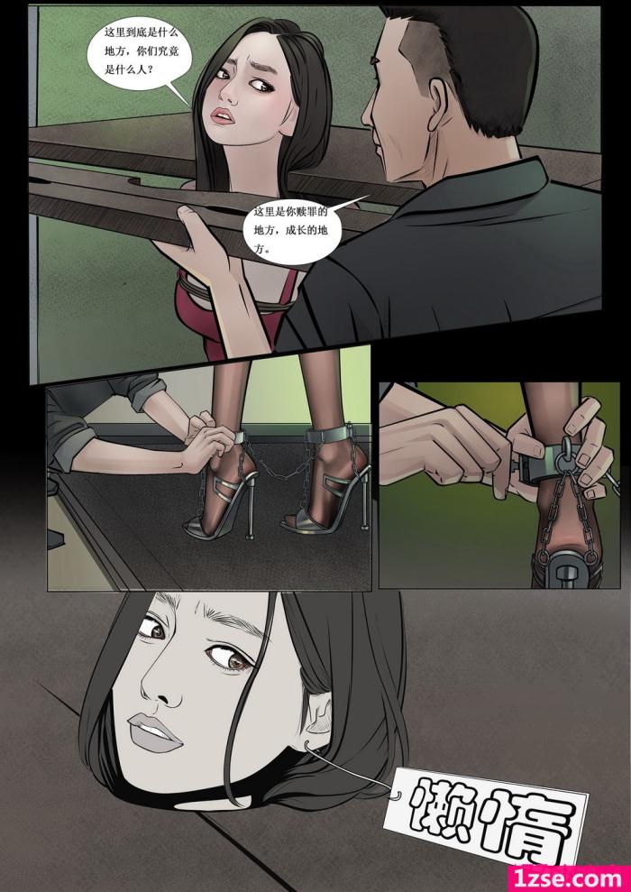 〈人妻惩戒所 01-03v2[67P]〉