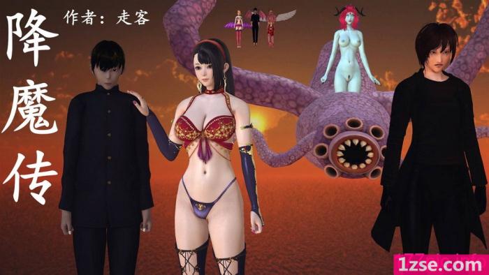 〈降魔传 45-不眠之夜[223P]〉