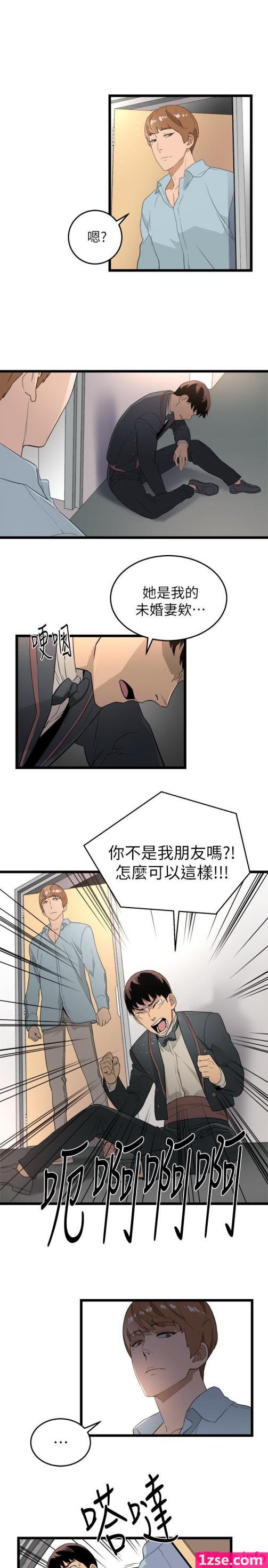 〈[咘嚶 & 麻糬] 食物鏈 01[228P]〉