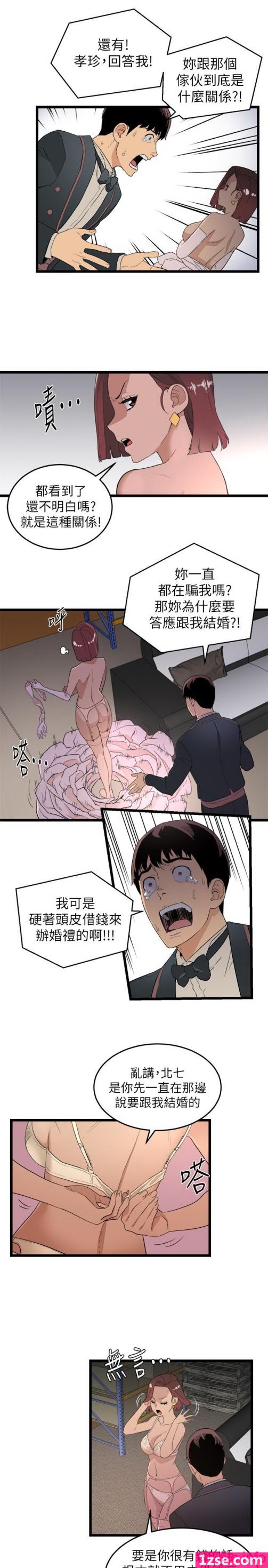 〈[咘嚶 & 麻糬] 食物鏈 01[228P]〉