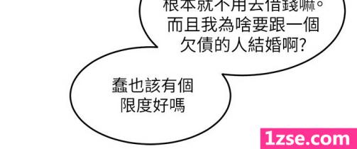 〈[咘嚶 & 麻糬] 食物鏈 01[228P]〉