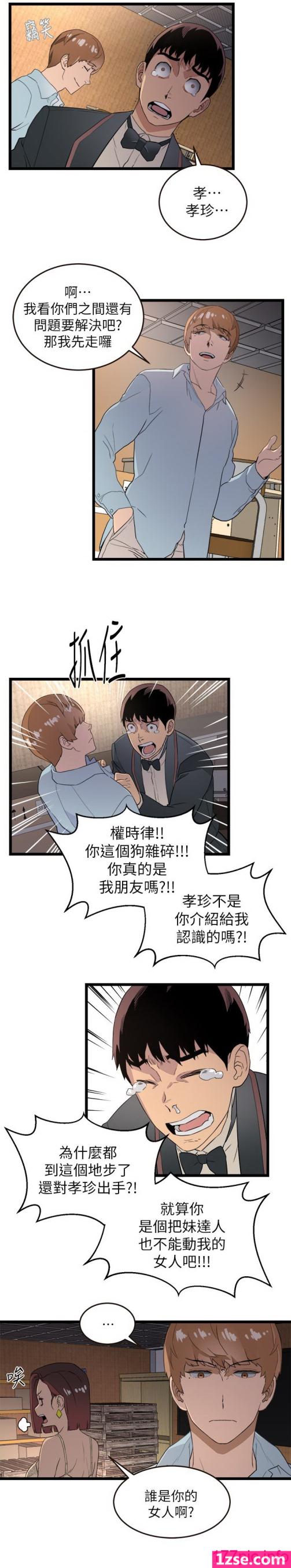 〈[咘嚶 & 麻糬] 食物鏈 01[228P]〉
