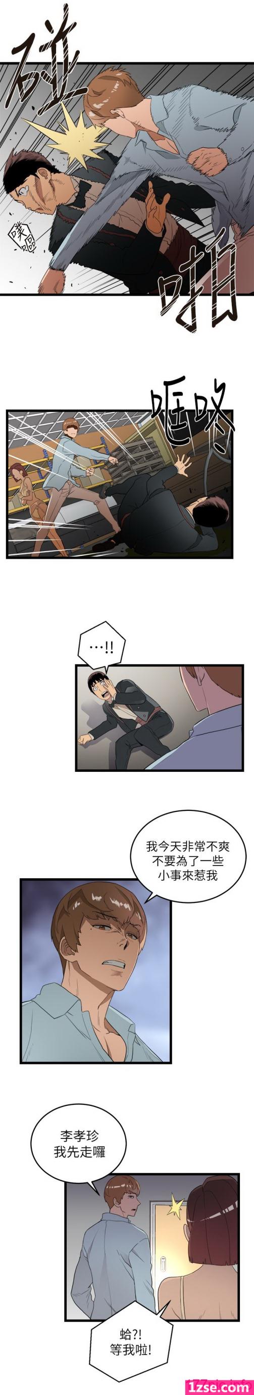 〈[咘嚶 & 麻糬] 食物鏈 01[228P]〉